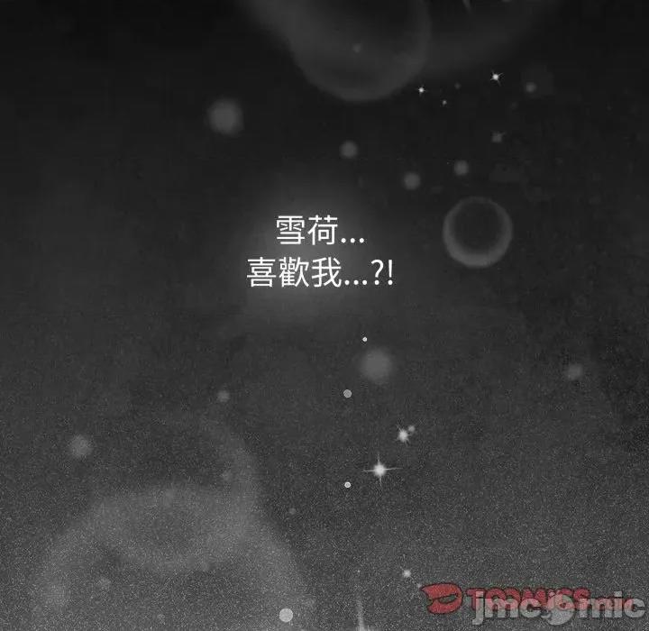 恋上年上的她 恋上年上的她-恋上年上的她 第52话 第180页
