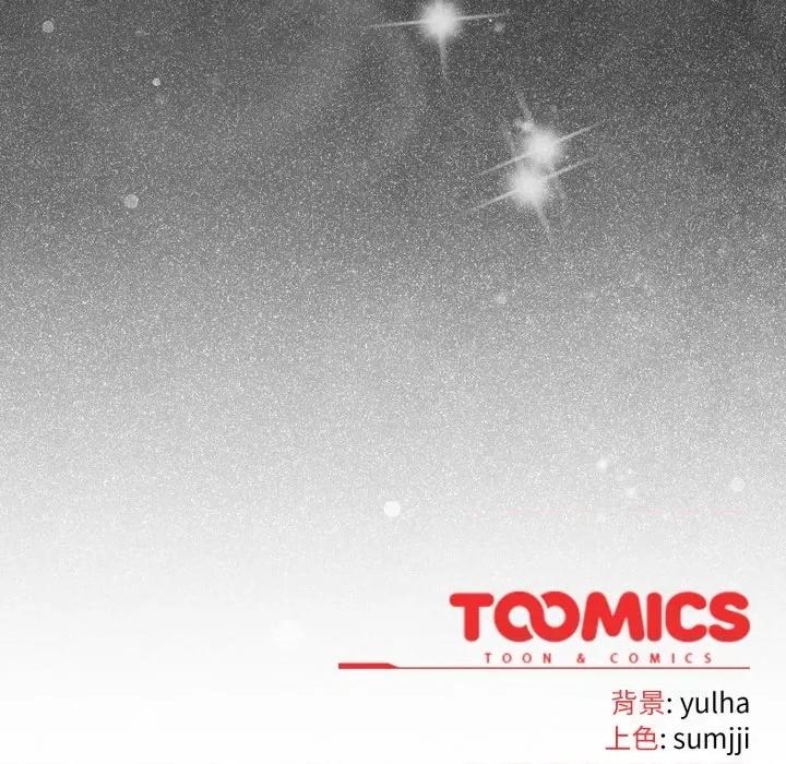 恋上年上的她 恋上年上的她-恋上年上的她 第52话 第181页
