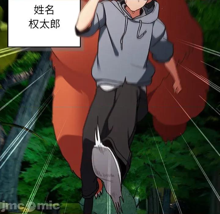 男人稀缺的异世界 男人稀缺的异世界 / 当前女友变成异世界独裁者 第10页