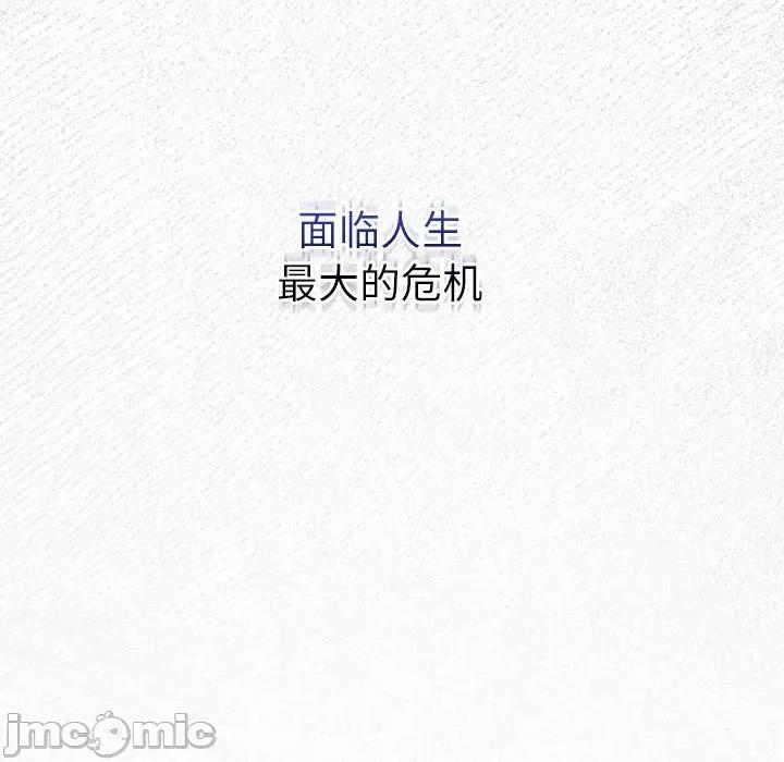 男人稀缺的异世界 男人稀缺的异世界 / 当前女友变成异世界独裁者 第15页
