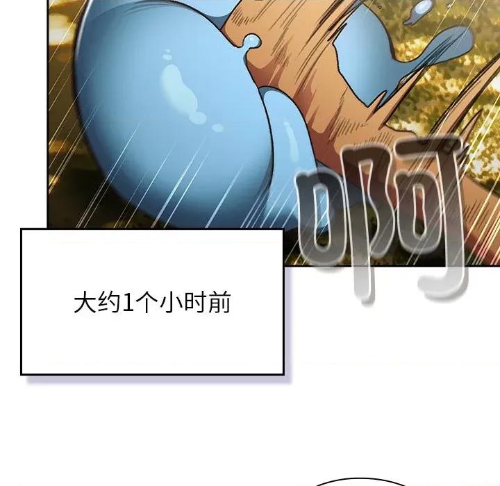 男人稀缺的异世界 男人稀缺的异世界 / 当前女友变成异世界独裁者 第18页