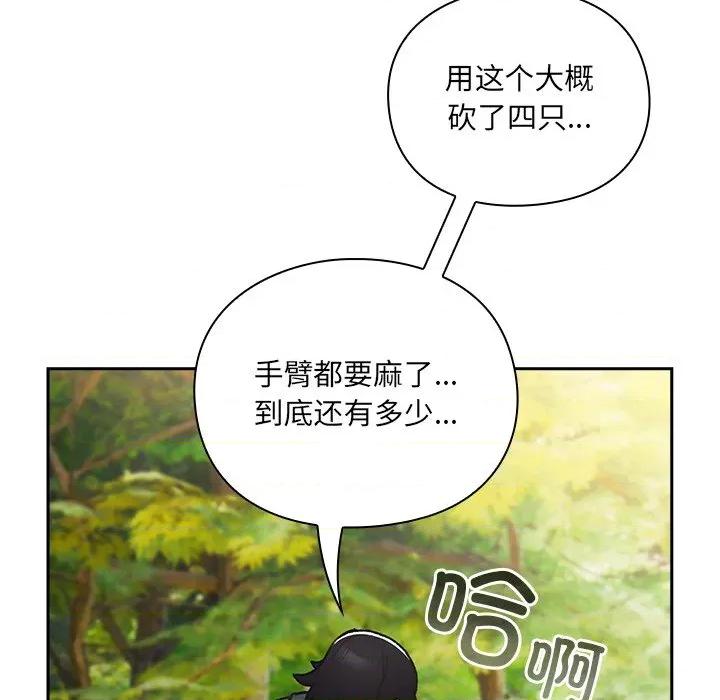男人稀缺的异世界 男人稀缺的异世界 / 当前女友变成异世界独裁者 第19页
