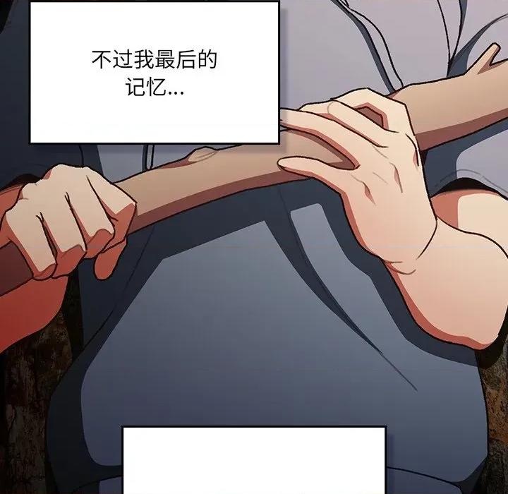 男人稀缺的异世界 男人稀缺的异世界 / 当前女友变成异世界独裁者 第26页