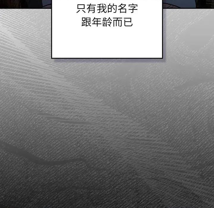 男人稀缺的异世界 男人稀缺的异世界 / 当前女友变成异世界独裁者 第27页