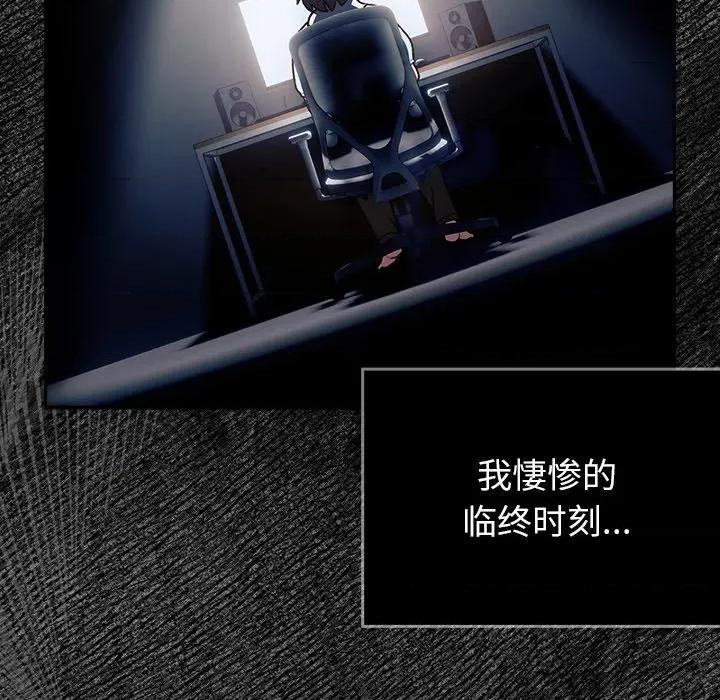 男人稀缺的异世界 男人稀缺的异世界 / 当前女友变成异世界独裁者 第29页