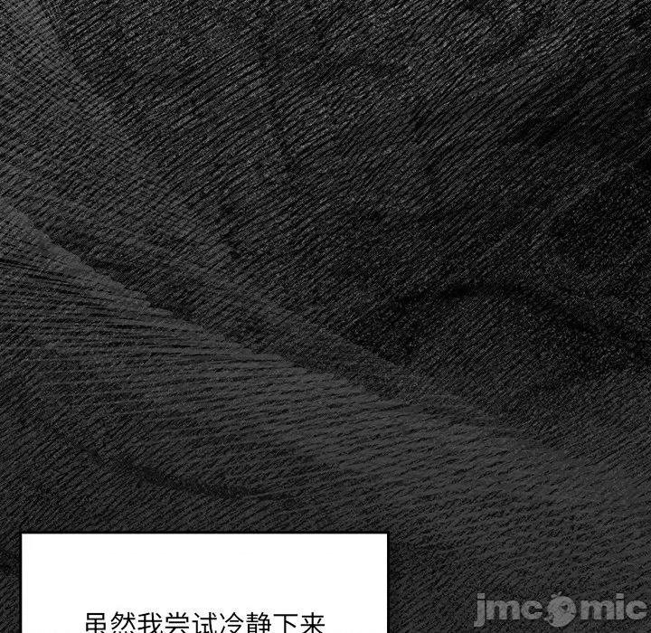 男人稀缺的异世界 男人稀缺的异世界 / 当前女友变成异世界独裁者 第30页