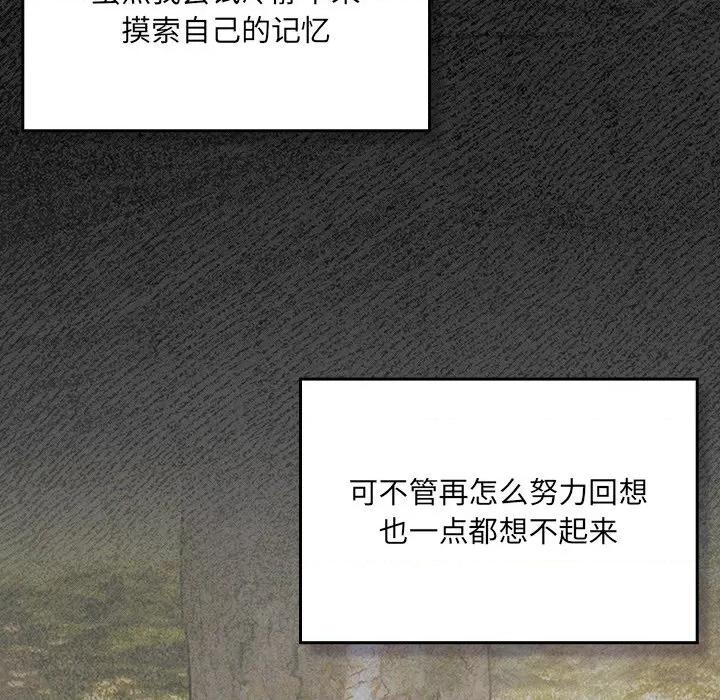 男人稀缺的异世界 男人稀缺的异世界 / 当前女友变成异世界独裁者 第31页