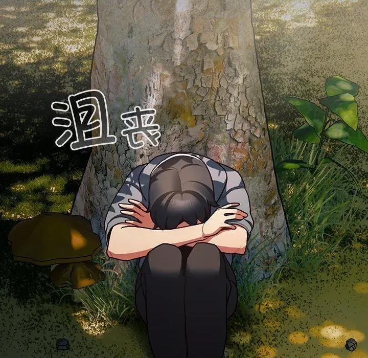 男人稀缺的异世界 男人稀缺的异世界 / 当前女友变成异世界独裁者 第32页