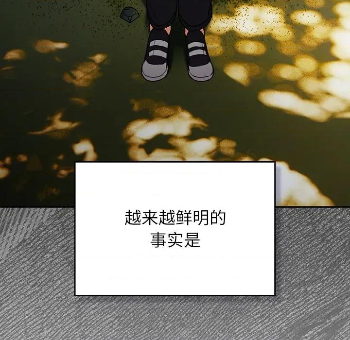男人稀缺的异世界 男人稀缺的异世界 / 当前女友变成异世界独裁者 第33页