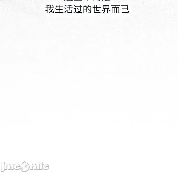 男人稀缺的异世界 男人稀缺的异世界 / 当前女友变成异世界独裁者 第35页
