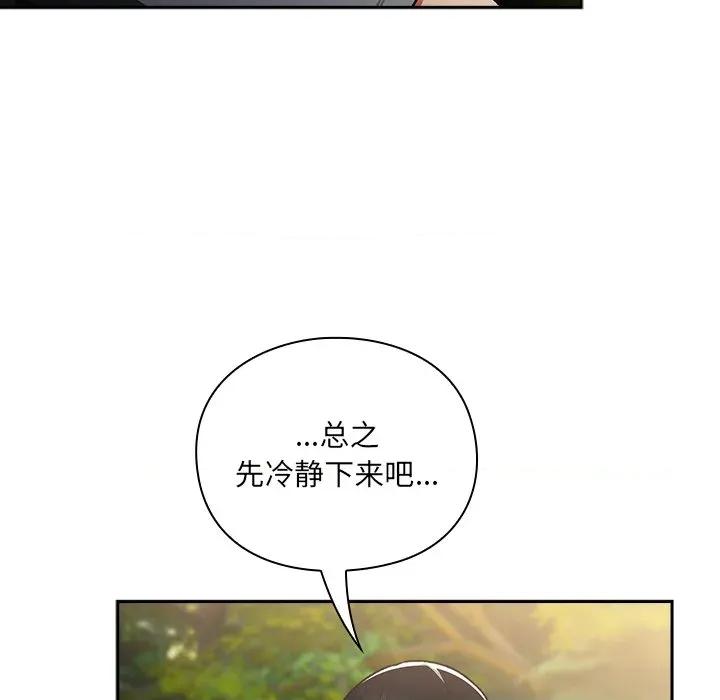 男人稀缺的异世界 男人稀缺的异世界 / 当前女友变成异世界独裁者 第37页