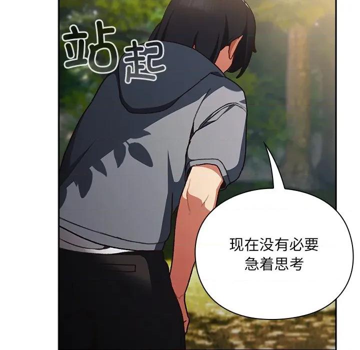 男人稀缺的异世界 男人稀缺的异世界 / 当前女友变成异世界独裁者 第38页