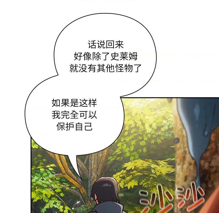 男人稀缺的异世界 男人稀缺的异世界 / 当前女友变成异世界独裁者 第43页