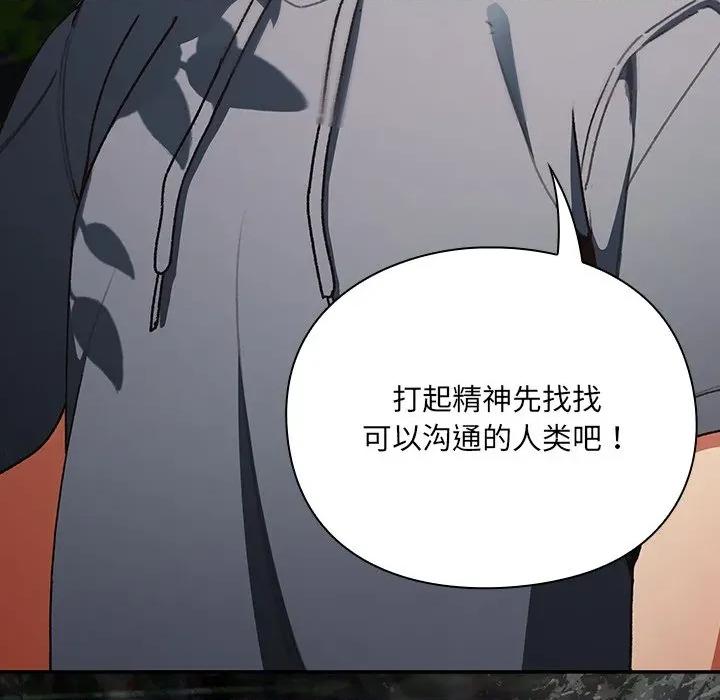 男人稀缺的异世界 男人稀缺的异世界 / 当前女友变成异世界独裁者 第47页