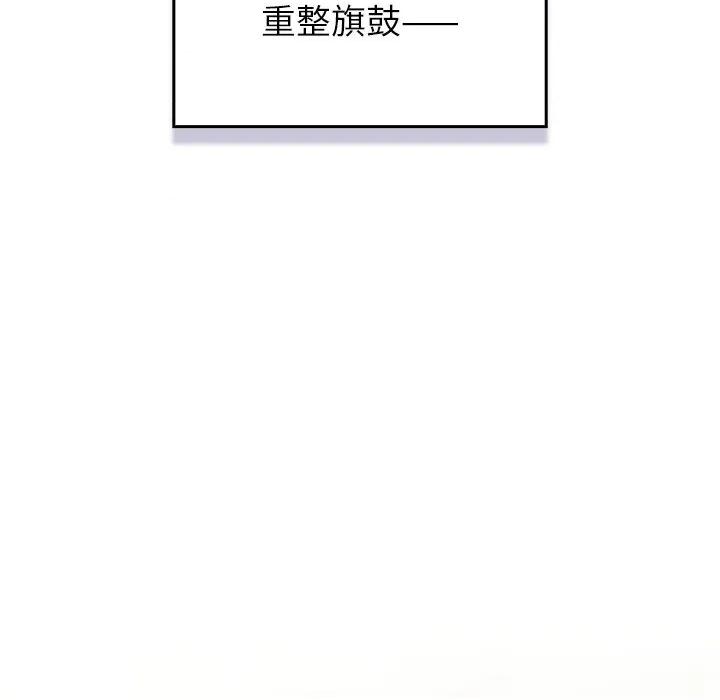 男人稀缺的异世界 男人稀缺的异世界 / 当前女友变成异世界独裁者 第54页