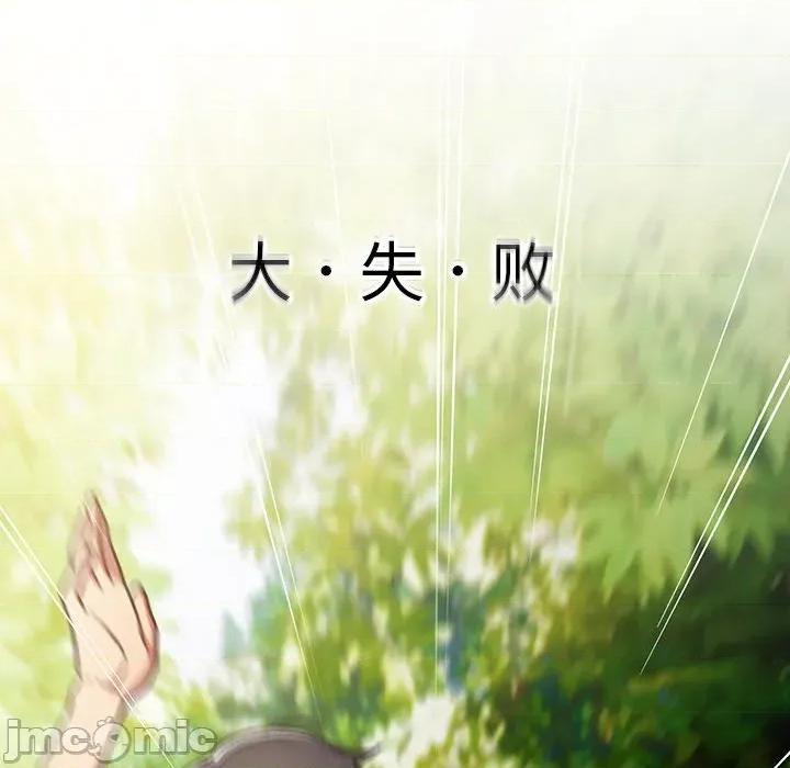 男人稀缺的异世界 男人稀缺的异世界 / 当前女友变成异世界独裁者 第55页