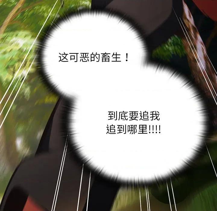 男人稀缺的异世界 男人稀缺的异世界 / 当前女友变成异世界独裁者 第57页