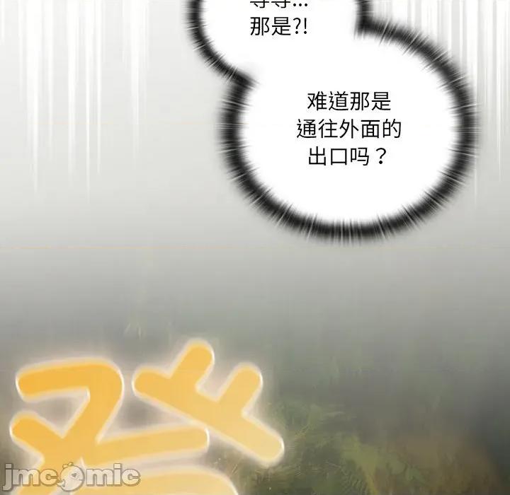 男人稀缺的异世界 男人稀缺的异世界 / 当前女友变成异世界独裁者 第60页