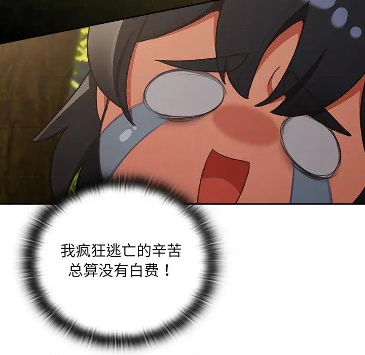 男人稀缺的异世界 男人稀缺的异世界 / 当前女友变成异世界独裁者 第62页