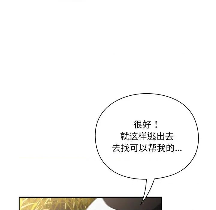 男人稀缺的异世界 男人稀缺的异世界 / 当前女友变成异世界独裁者 第63页