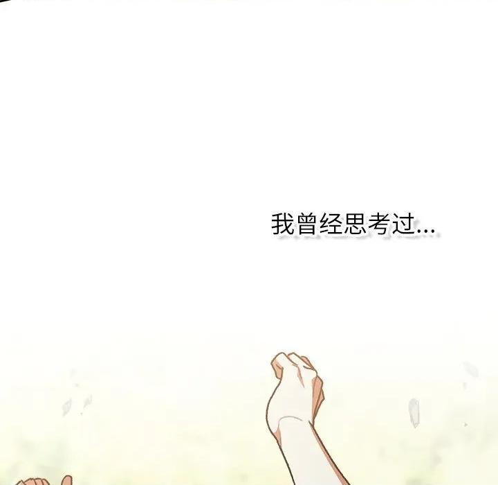 男人稀缺的异世界 男人稀缺的异世界 / 当前女友变成异世界独裁者 第68页