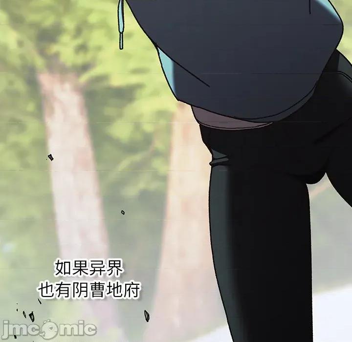 男人稀缺的异世界 男人稀缺的异世界 / 当前女友变成异世界独裁者 第70页