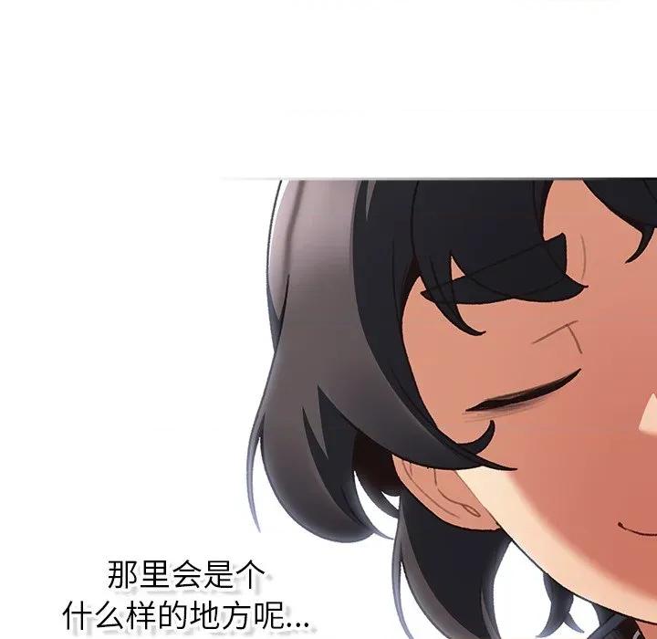 男人稀缺的异世界 男人稀缺的异世界 / 当前女友变成异世界独裁者 第72页