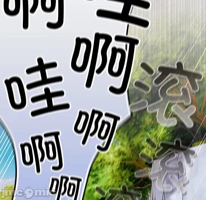 男人稀缺的异世界 男人稀缺的异世界 / 当前女友变成异世界独裁者 第75页