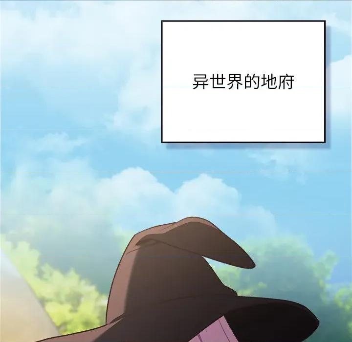 男人稀缺的异世界 男人稀缺的异世界 / 当前女友变成异世界独裁者 第86页