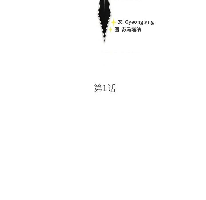 男人稀缺的异世界 男人稀缺的异世界 / 当前女友变成异世界独裁者 第91页