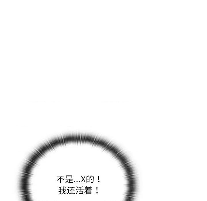 男人稀缺的异世界 男人稀缺的异世界 / 当前女友变成异世界独裁者 第92页