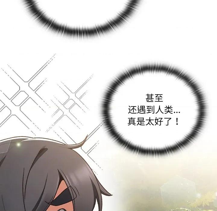 男人稀缺的异世界 男人稀缺的异世界 / 当前女友变成异世界独裁者 第93页