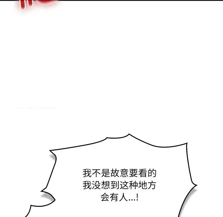 男人稀缺的异世界 男人稀缺的异世界 / 当前女友变成异世界独裁者 第103页