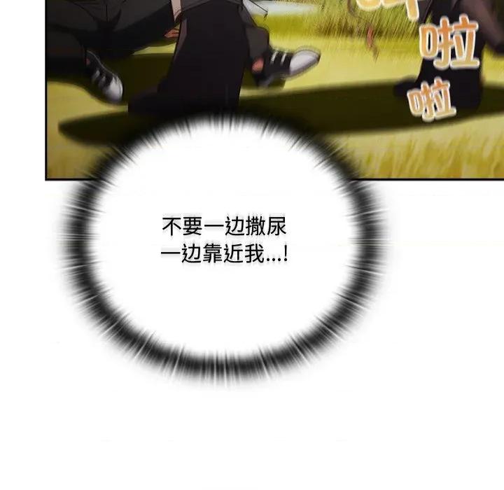 男人稀缺的异世界 男人稀缺的异世界 / 当前女友变成异世界独裁者 第114页