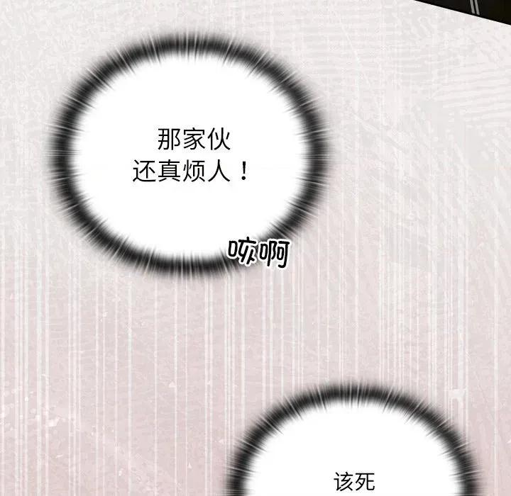 男人稀缺的异世界 男人稀缺的异世界 / 当前女友变成异世界独裁者 第118页