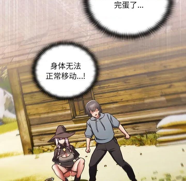 男人稀缺的异世界 男人稀缺的异世界 / 当前女友变成异世界独裁者 第119页