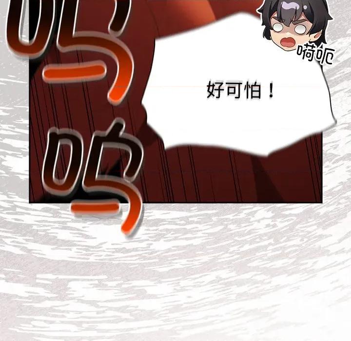 男人稀缺的异世界 男人稀缺的异世界 / 当前女友变成异世界独裁者 第124页