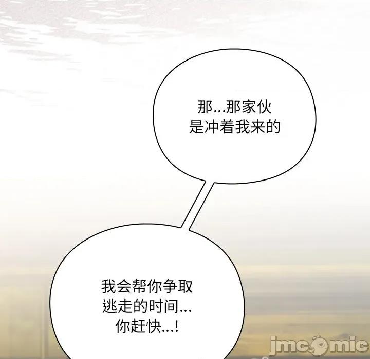 男人稀缺的异世界 男人稀缺的异世界 / 当前女友变成异世界独裁者 第125页