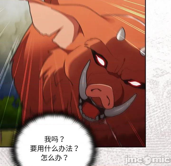 男人稀缺的异世界 男人稀缺的异世界 / 当前女友变成异世界独裁者 第130页