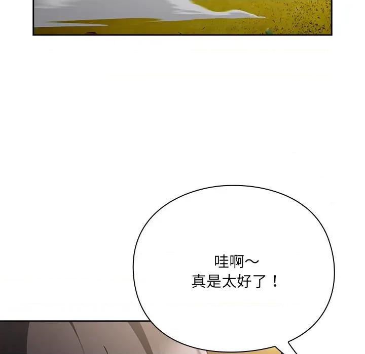 男人稀缺的异世界 男人稀缺的异世界 / 当前女友变成异世界独裁者 第143页