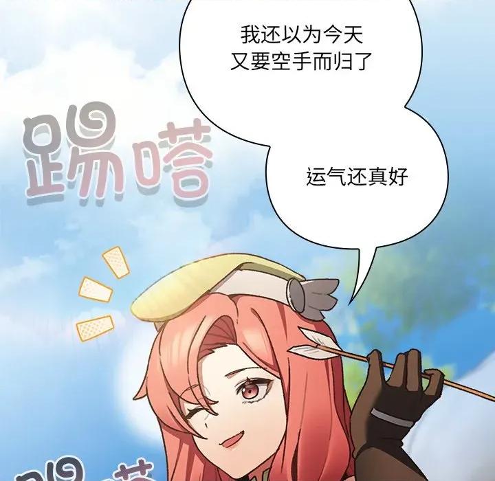 男人稀缺的异世界 男人稀缺的异世界 / 当前女友变成异世界独裁者 第146页