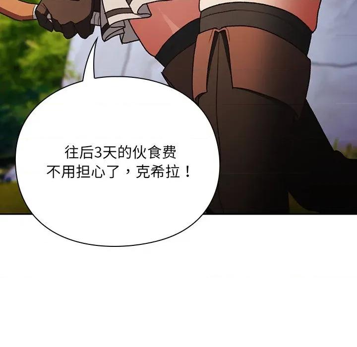 男人稀缺的异世界 男人稀缺的异世界 / 当前女友变成异世界独裁者 第148页