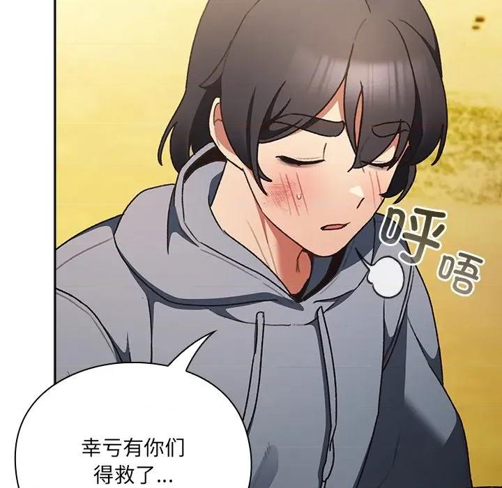 男人稀缺的异世界 男人稀缺的异世界 / 当前女友变成异世界独裁者 第159页