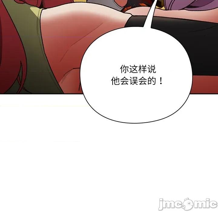 男人稀缺的异世界 男人稀缺的异世界 / 当前女友变成异世界独裁者 第170页