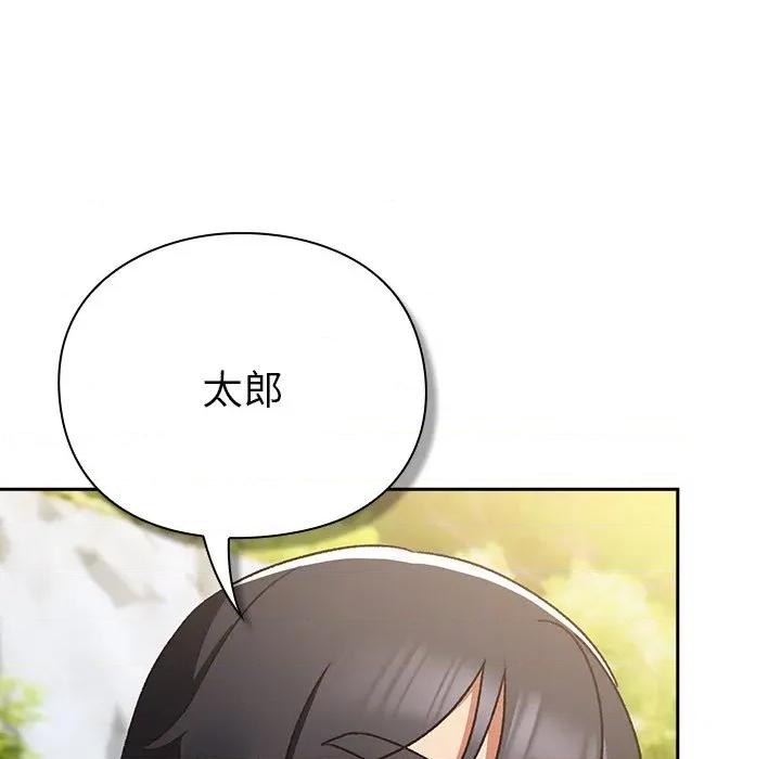 男人稀缺的异世界 男人稀缺的异世界 / 当前女友变成异世界独裁者 第171页