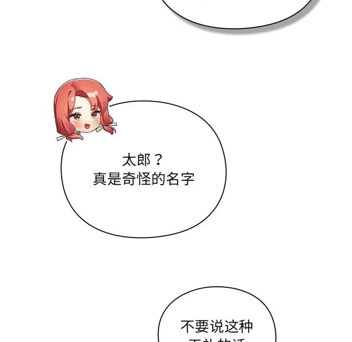 男人稀缺的异世界 男人稀缺的异世界 / 当前女友变成异世界独裁者 第173页