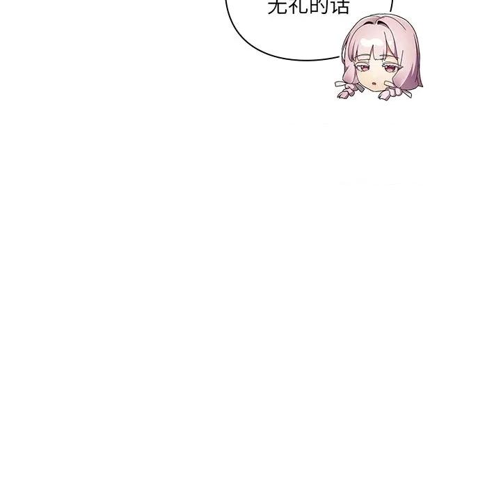 男人稀缺的异世界 男人稀缺的异世界 / 当前女友变成异世界独裁者 第174页