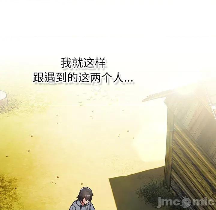 男人稀缺的异世界 男人稀缺的异世界 / 当前女友变成异世界独裁者 第175页
