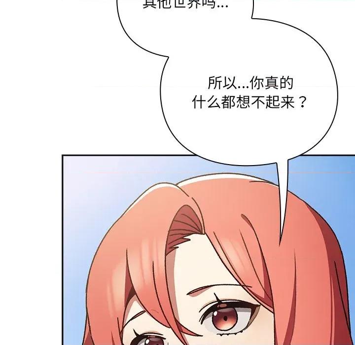 男人稀缺的异世界 男人稀缺的异世界 / 当前女友变成异世界独裁者 第178页