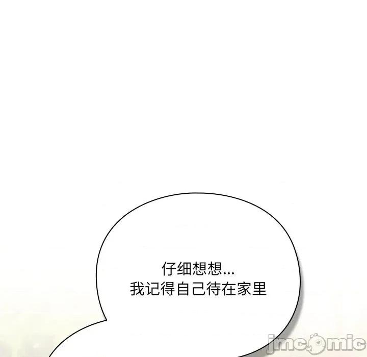 男人稀缺的异世界 男人稀缺的异世界 / 当前女友变成异世界独裁者 第180页